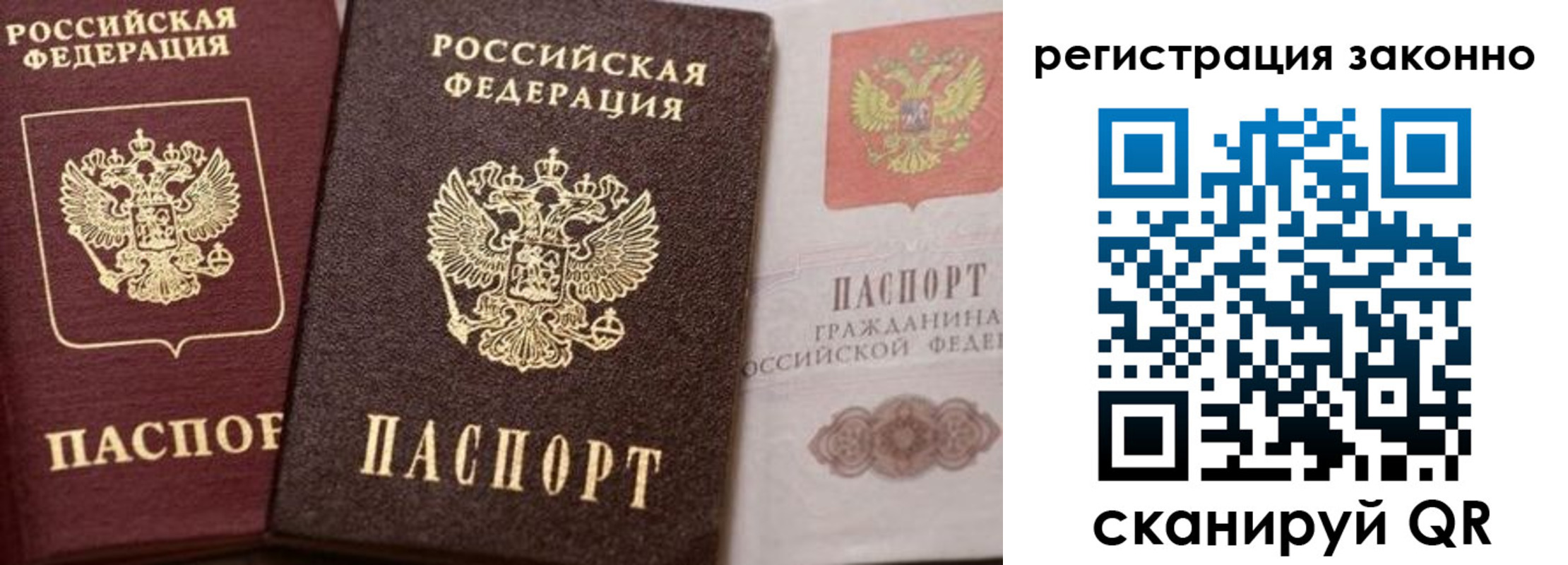 прописка для кредита в Фокино