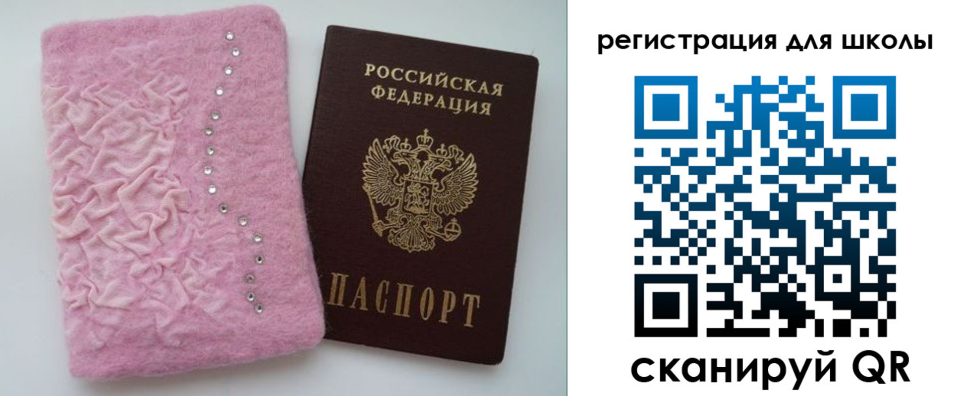 временная прописка в Фокино