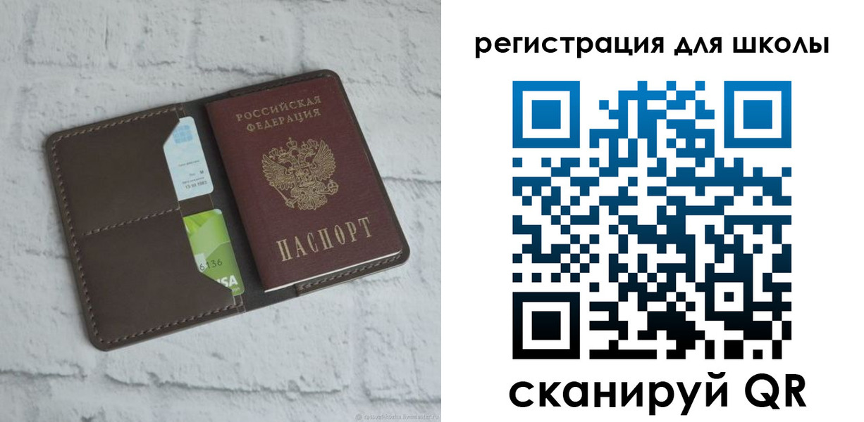 временная прописка в Фокино